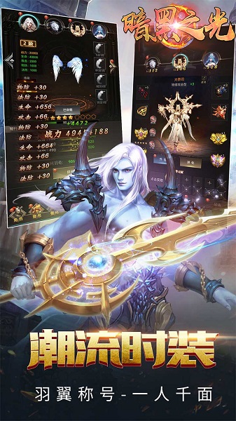 暗黑之光免费版