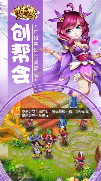 梦唐h5官方版