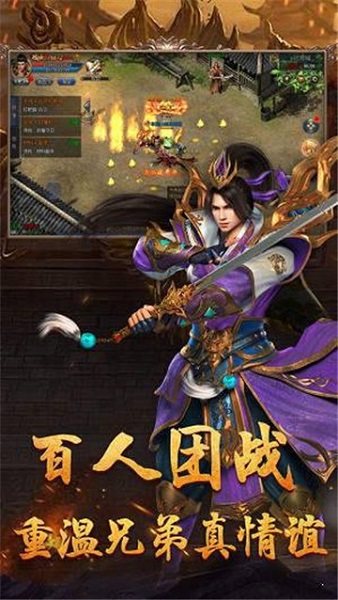 热血龙皇破解版