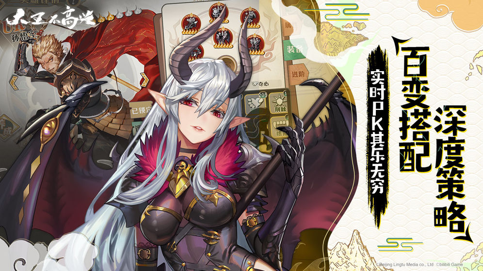 大王不高兴破解版