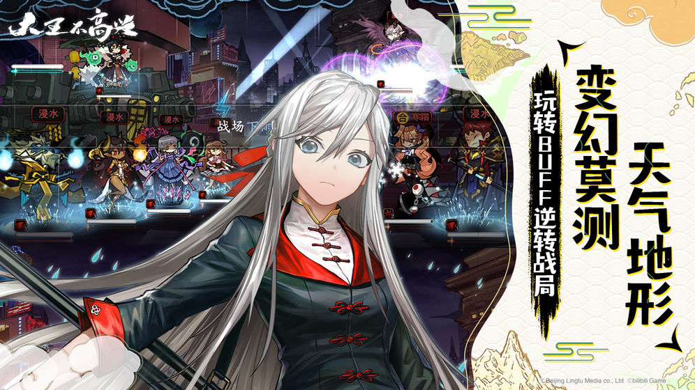 大王不高兴破解版