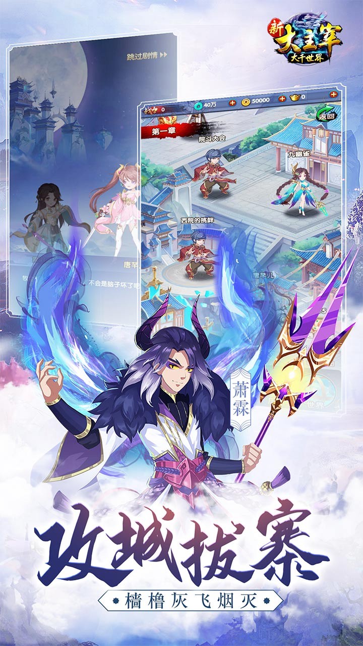新大主宰精简版