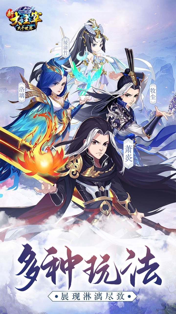 新大主宰精简版