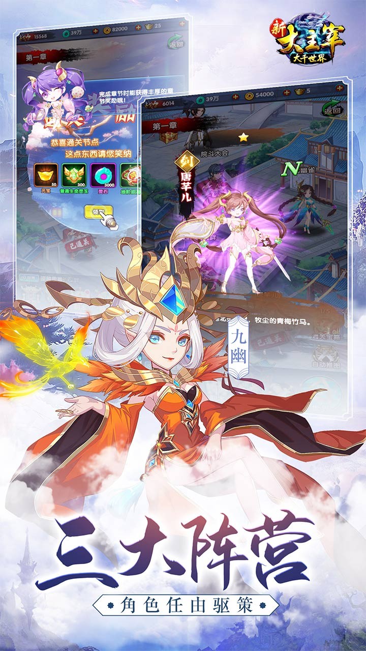 新大主宰精简版