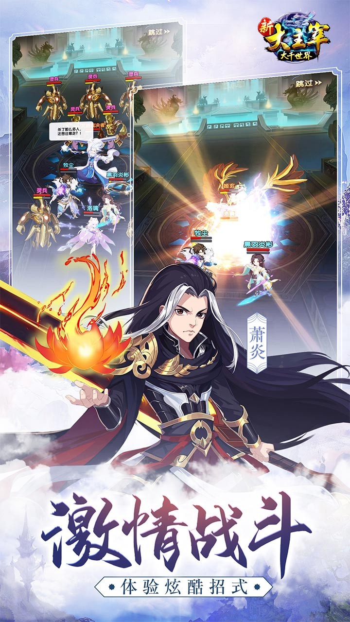 新大主宰精简版