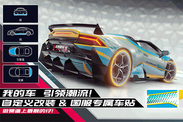 狂野飙车9竞速传奇九游版