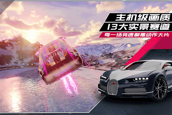 狂野飙车9竞速传奇九游版