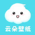 云朵壁纸破解版