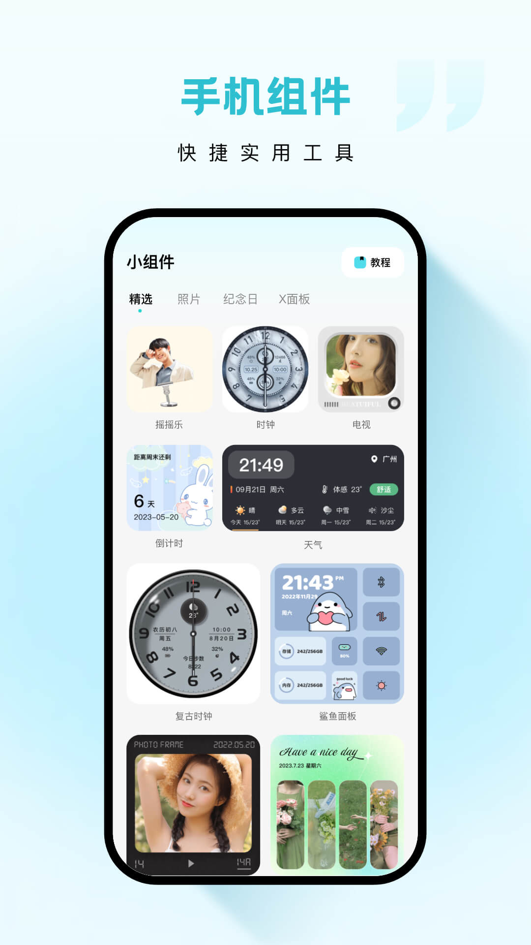 云朵壁纸破解版