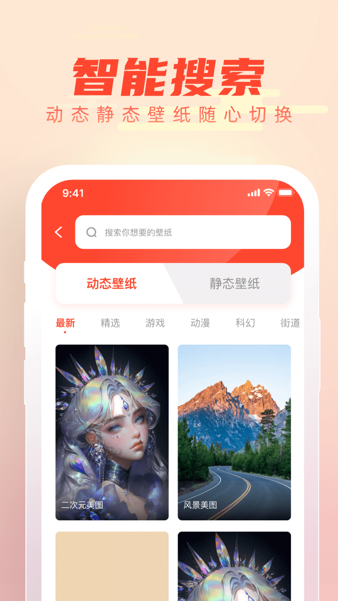 吉时壁纸免费版