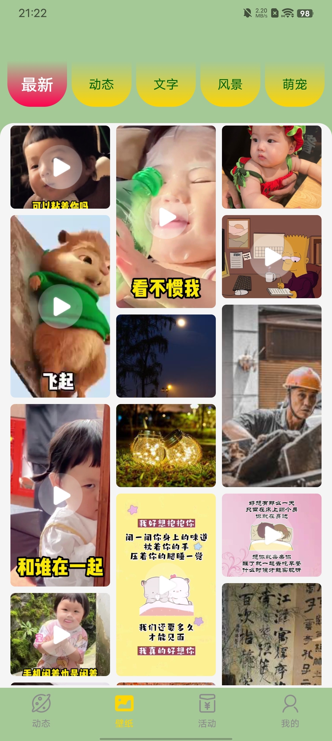 火苗壁纸官方版