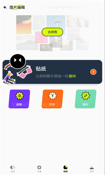 主题库顺来破解版