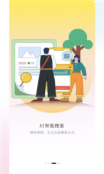 深林集影相册破解版