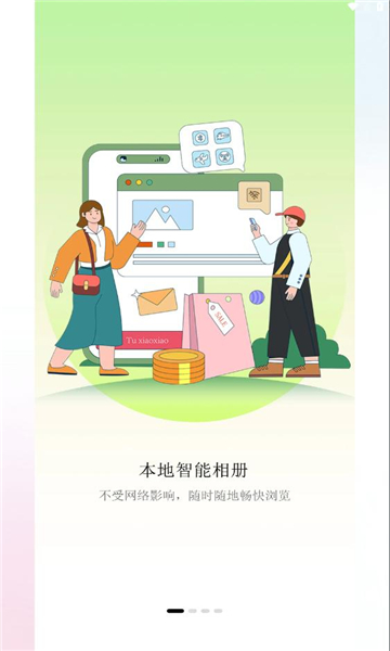 深林集影相册破解版