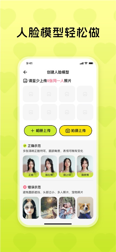 Ai4u相机免费版