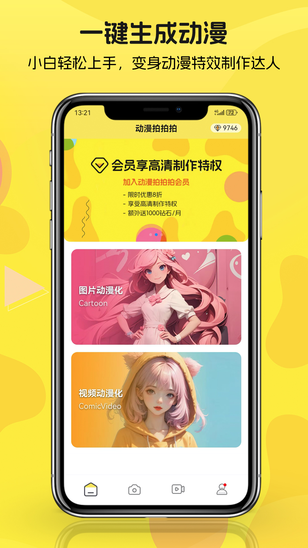 动漫拍拍拍官方版