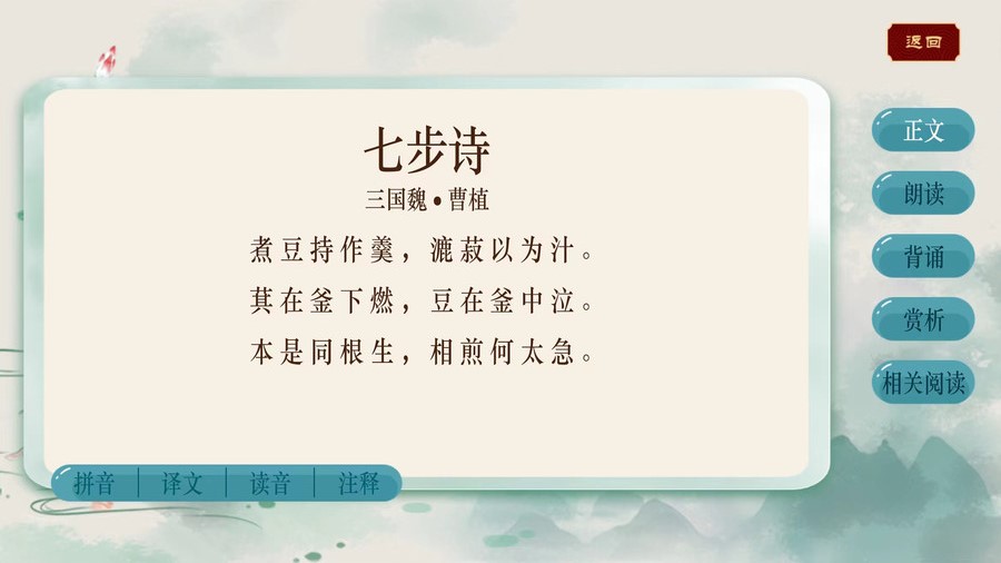 智学大语文免费版