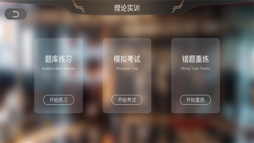 消防学考系统官方版