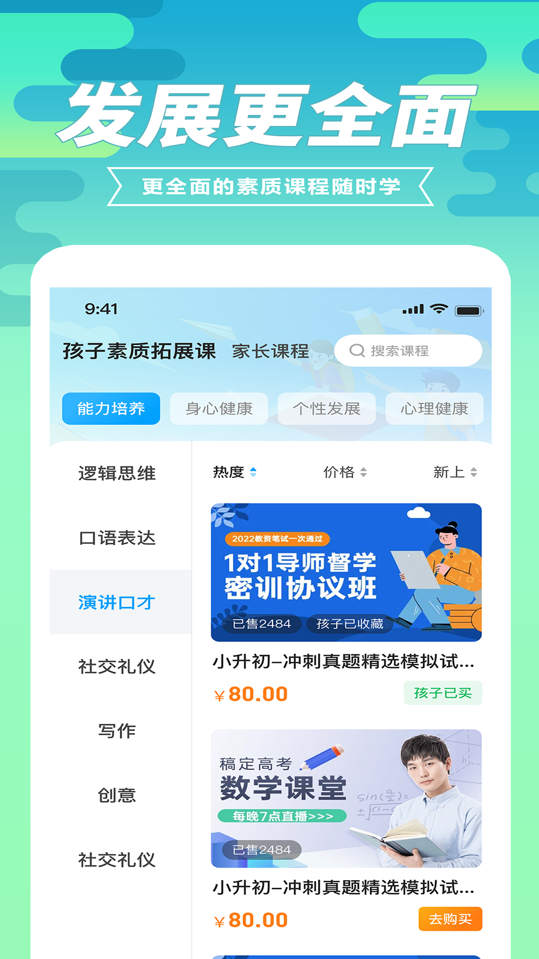 育材地免费版