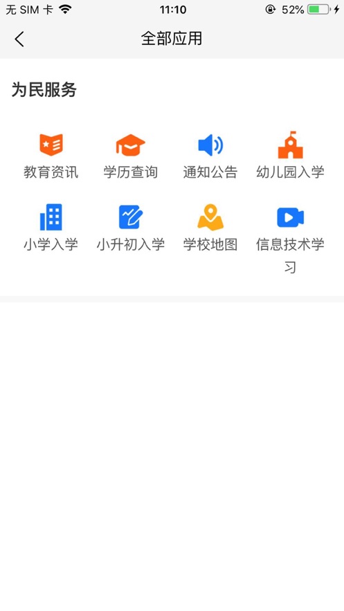太原入学教育官方版