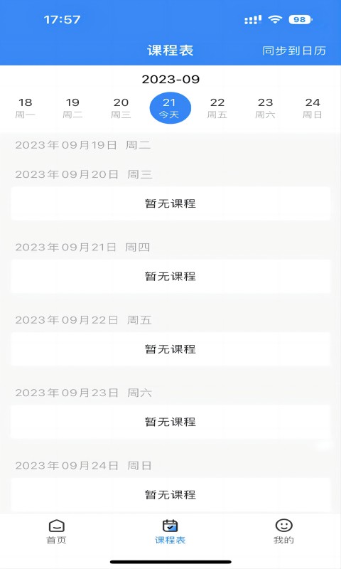 学而有成破解版
