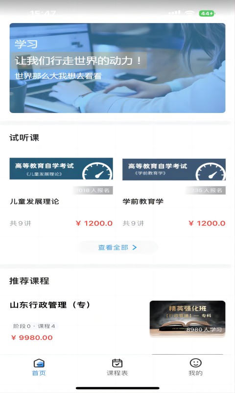 学而有成破解版