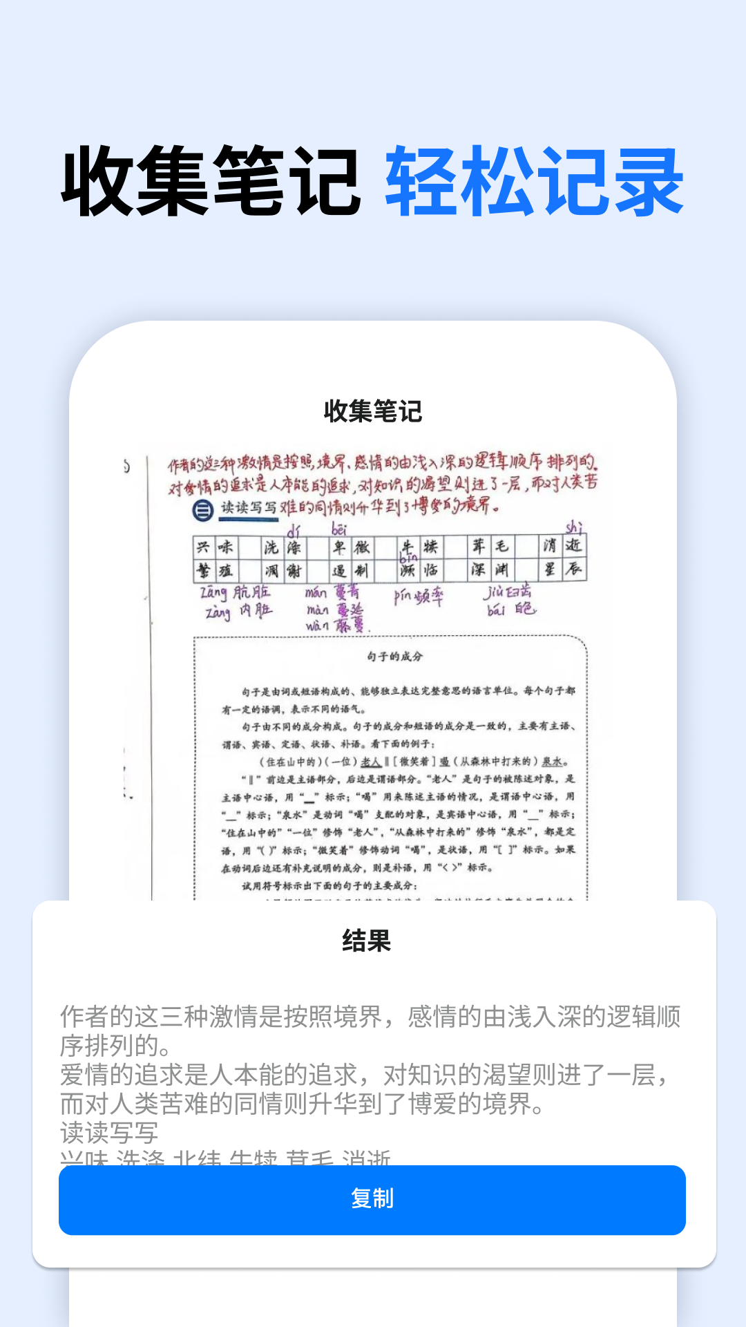 万能试卷宝官方版