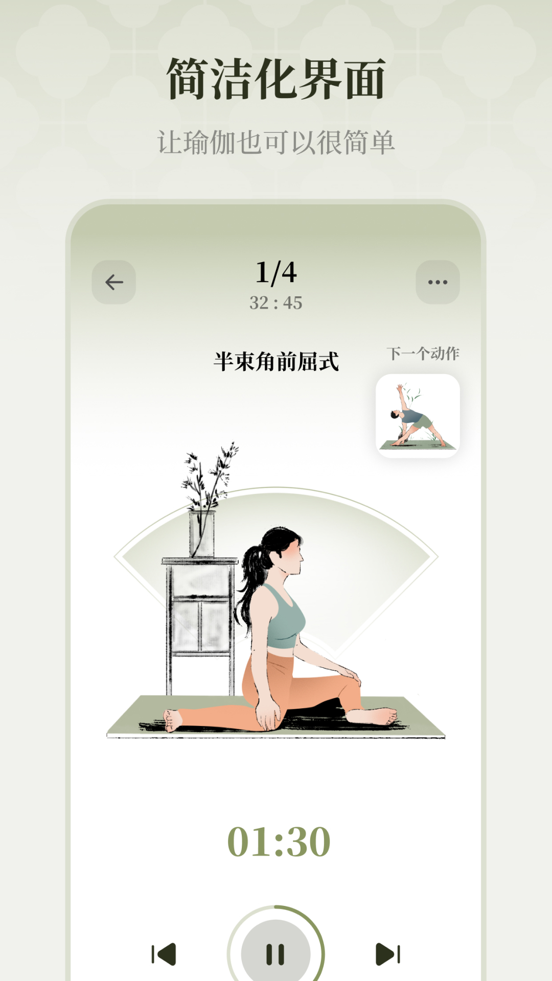 瑜悦瑜伽官方版