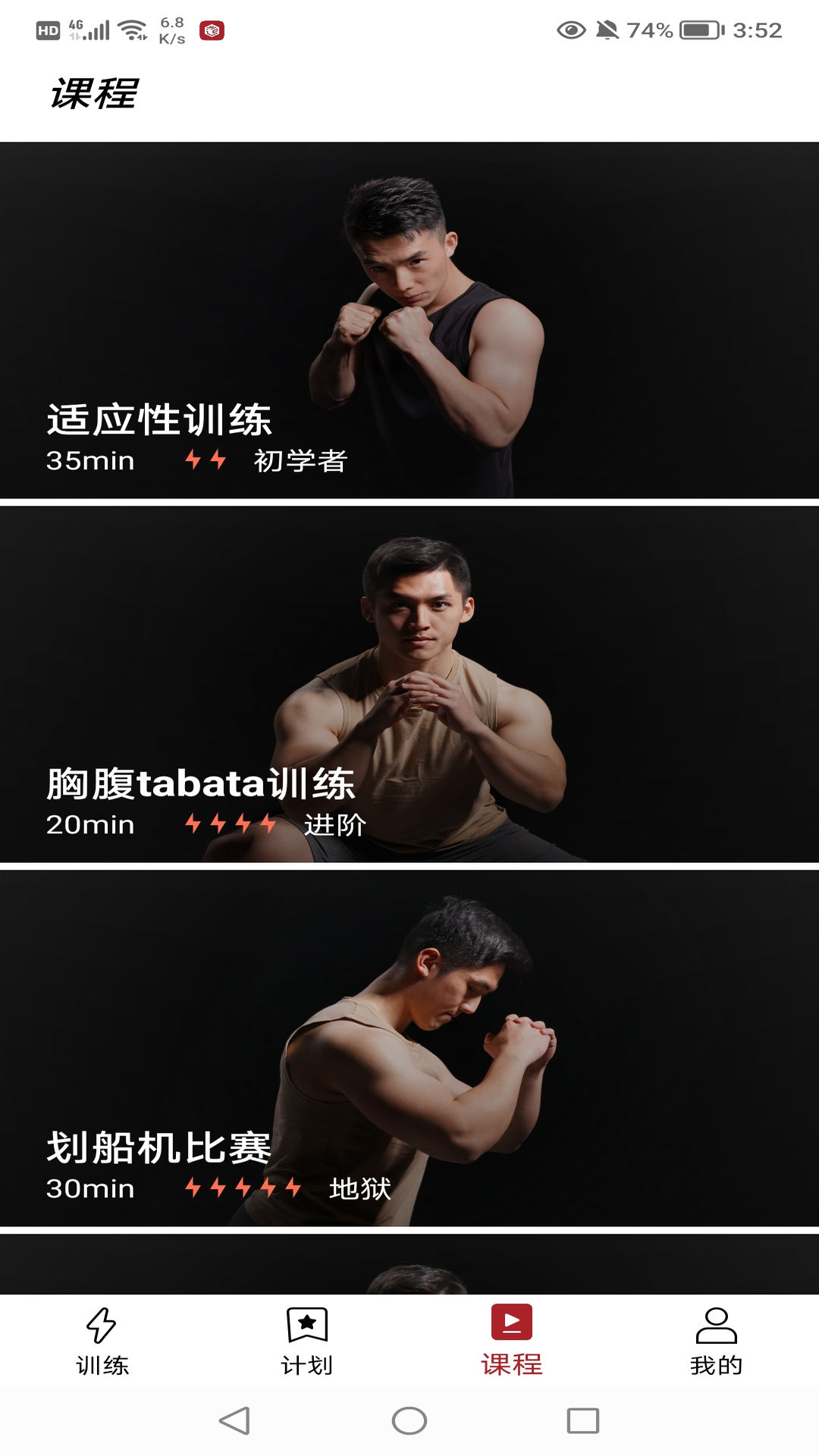 京造健身免费版