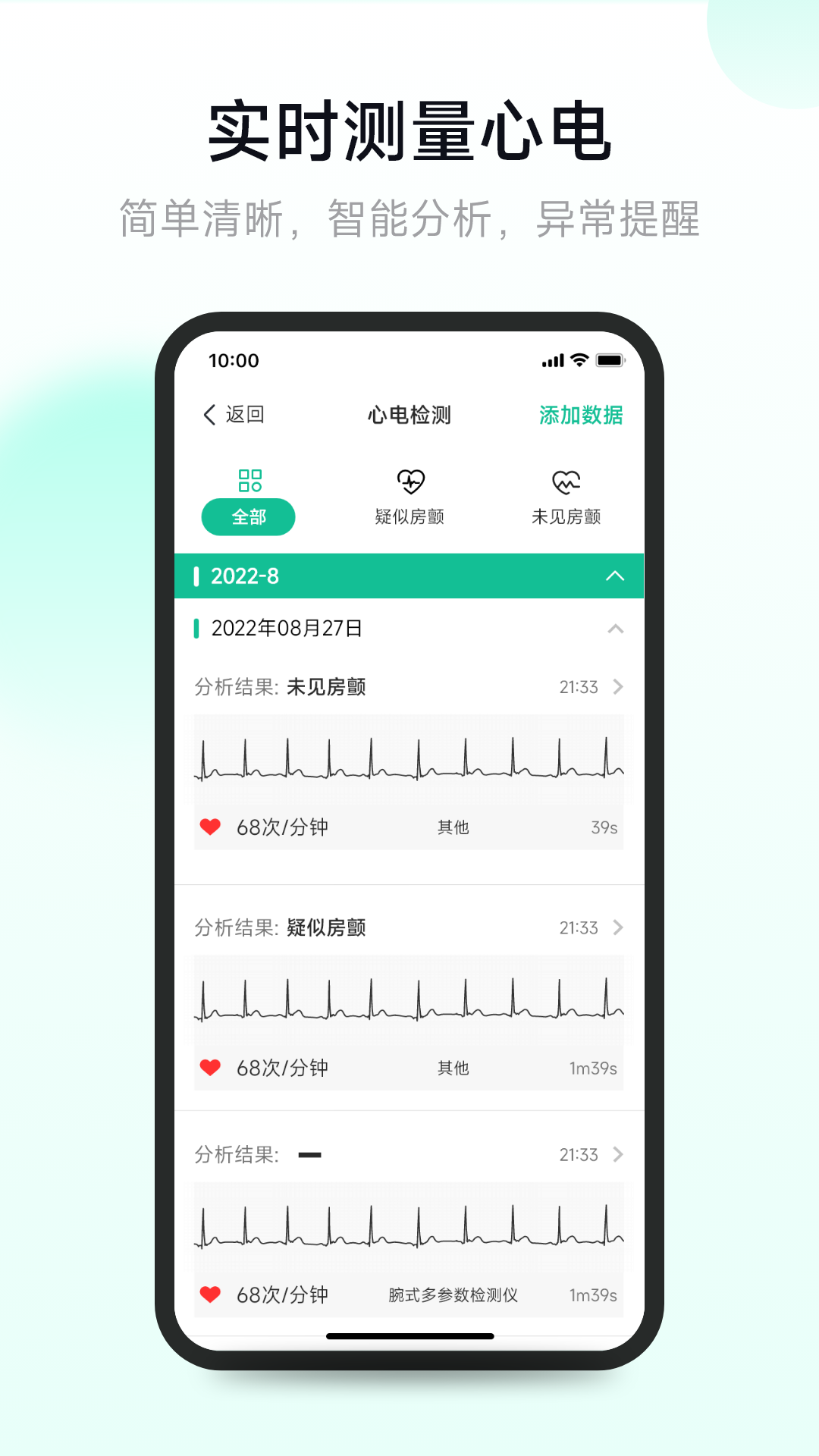 吉康护心破解版