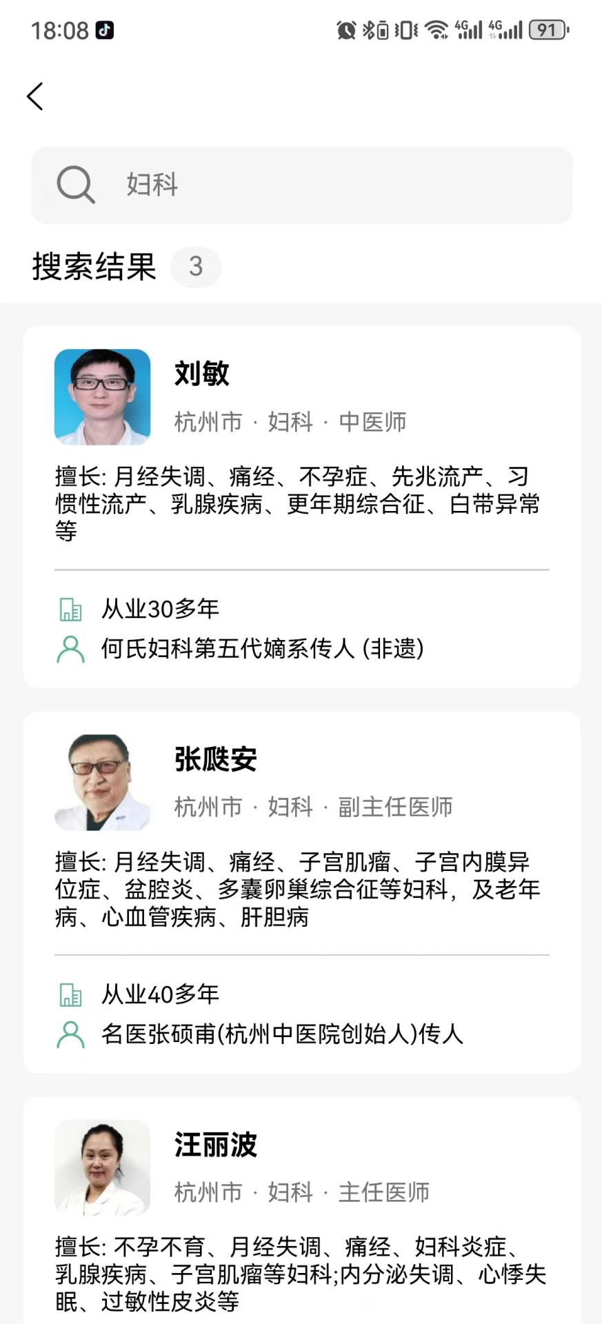 医小寻免费版