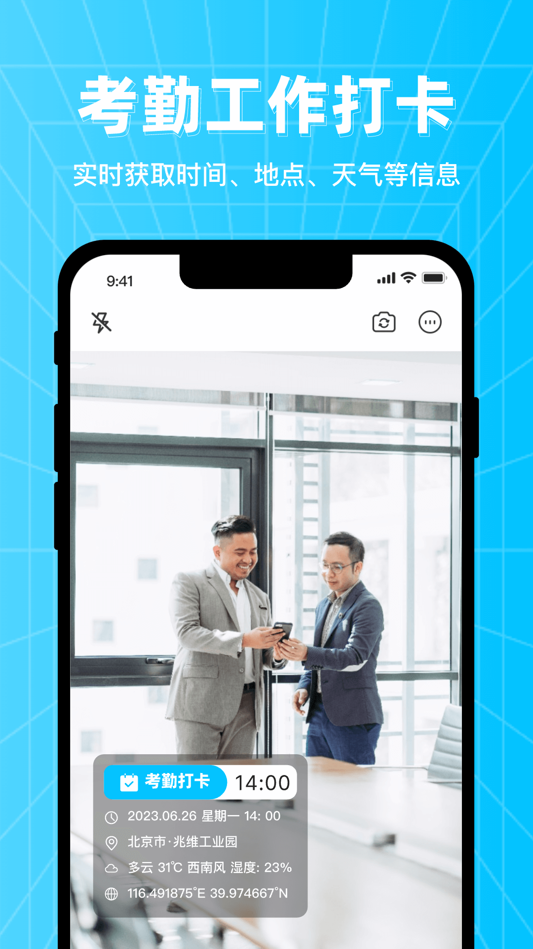 万能编辑水印相机官方版