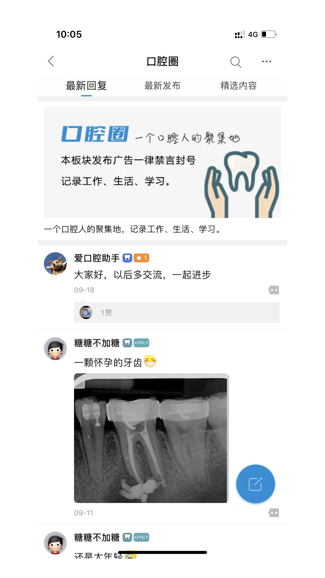 爱口腔精简版