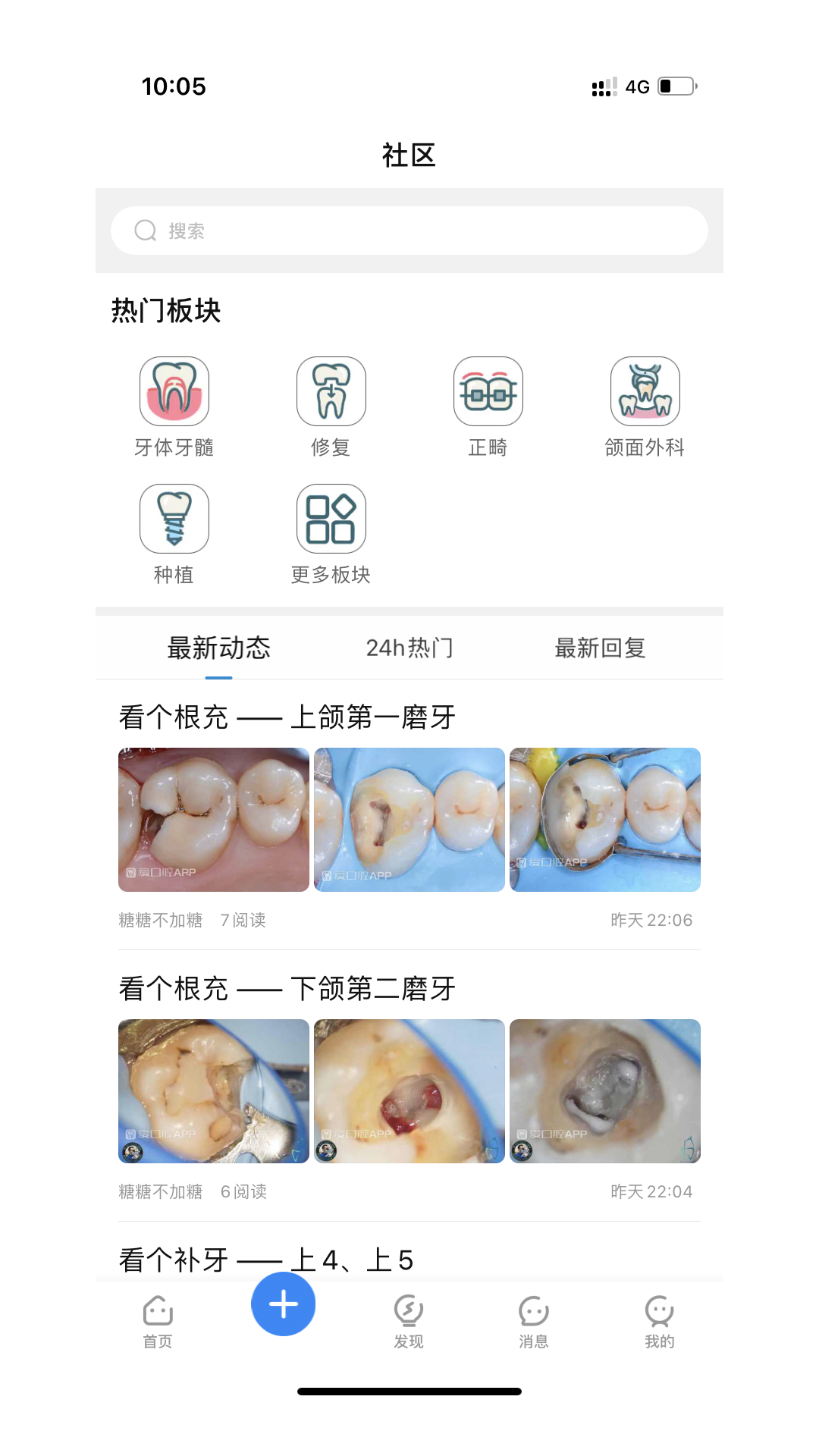 爱口腔精简版