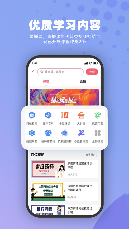 药立方精简版