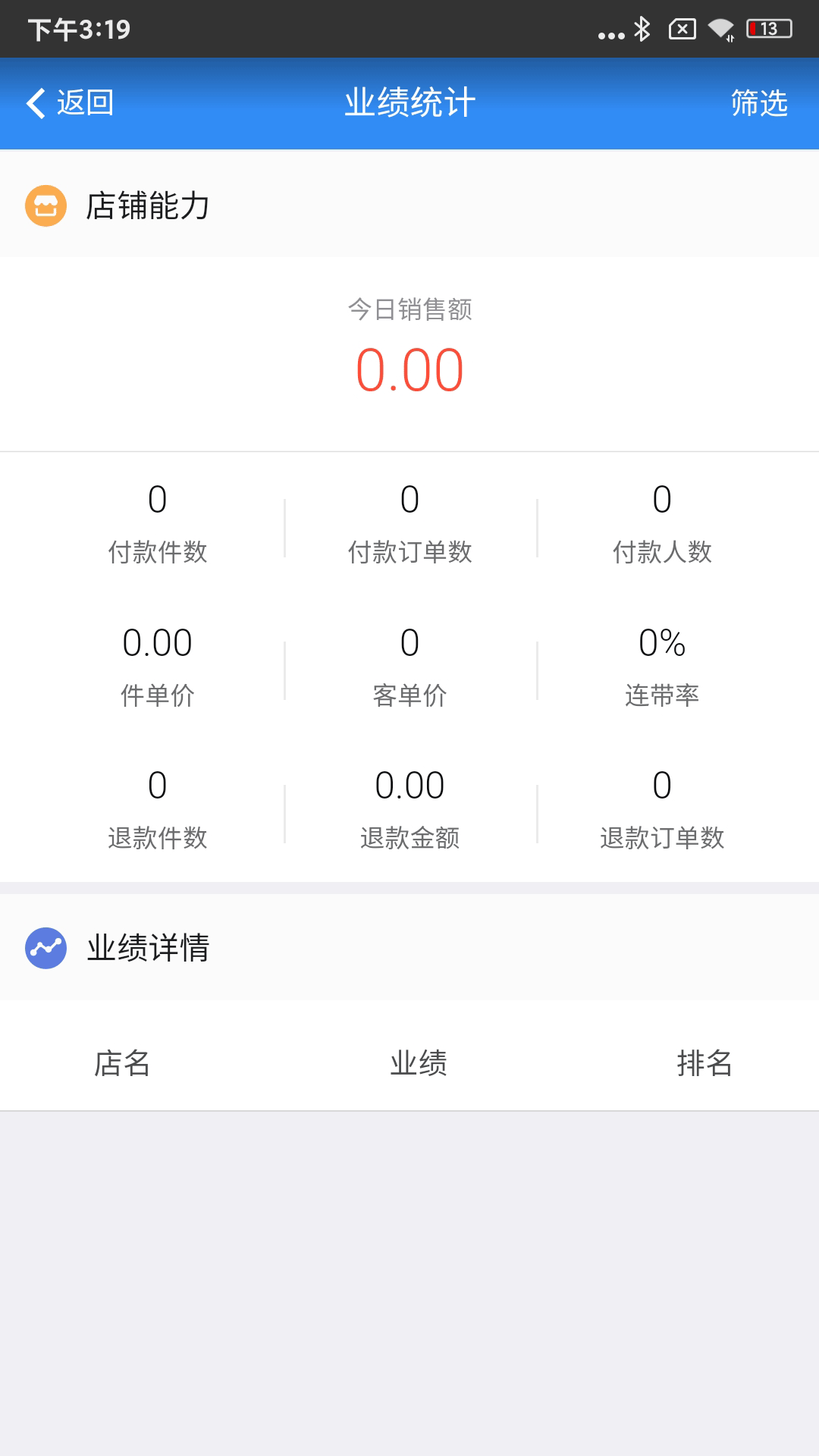 川禾商家精简版