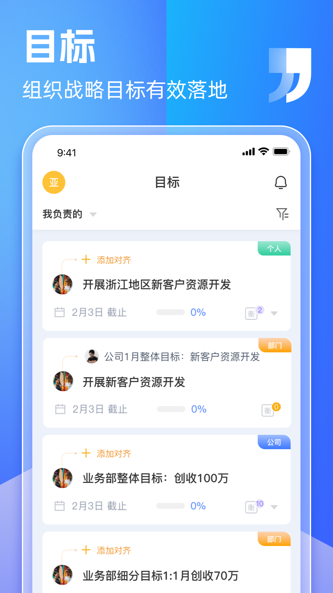 盯目官方版