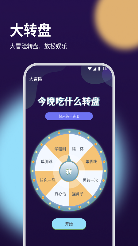 白兔流量专家免费版