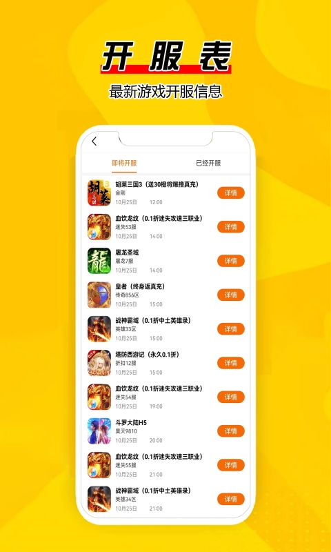 巅峰游官方版