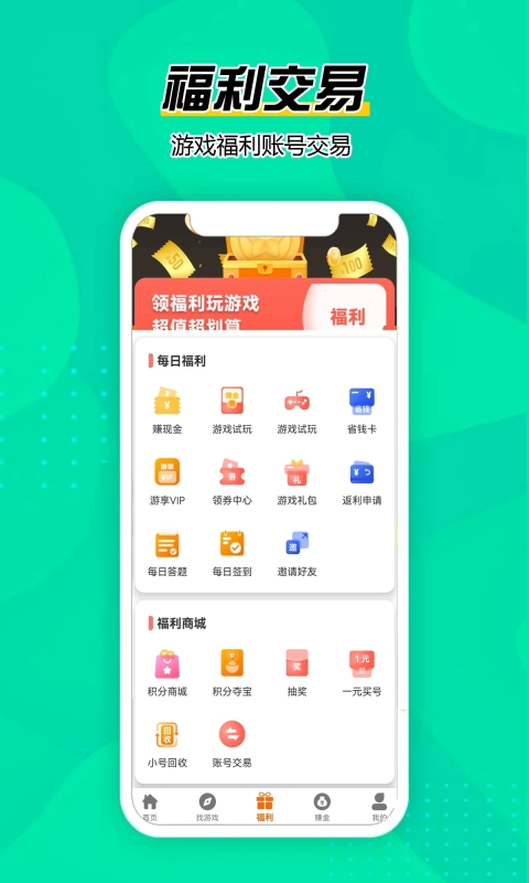 巅峰游官方版