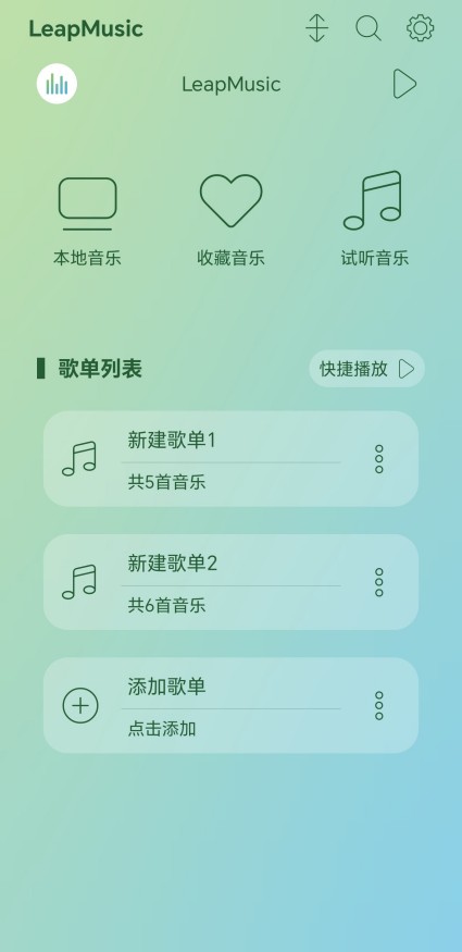 LeapMusic破解版