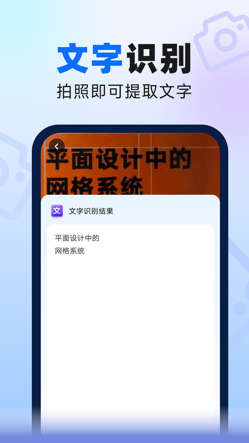 速来扫描大师精简版