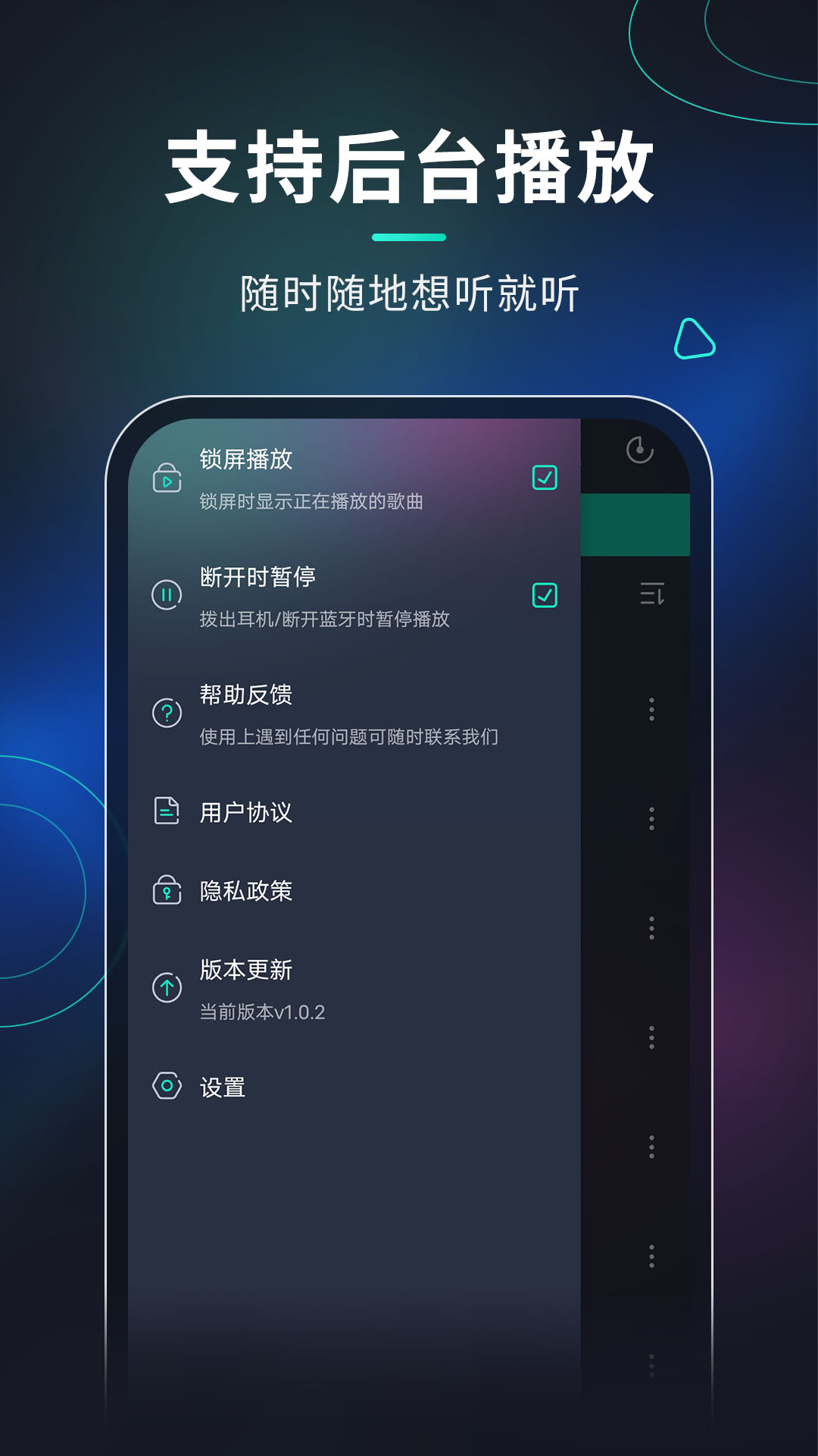 玩音音乐破解版