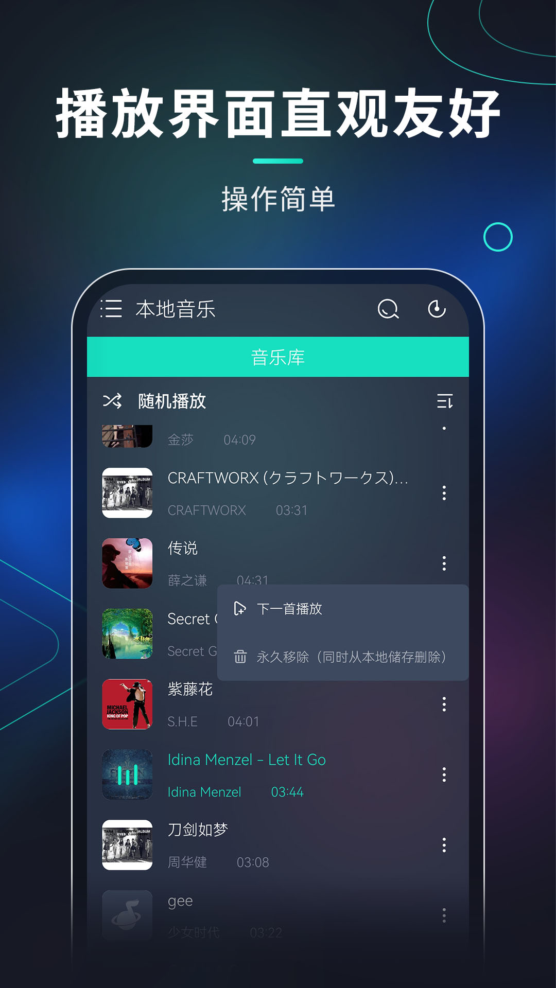 玩音音乐破解版