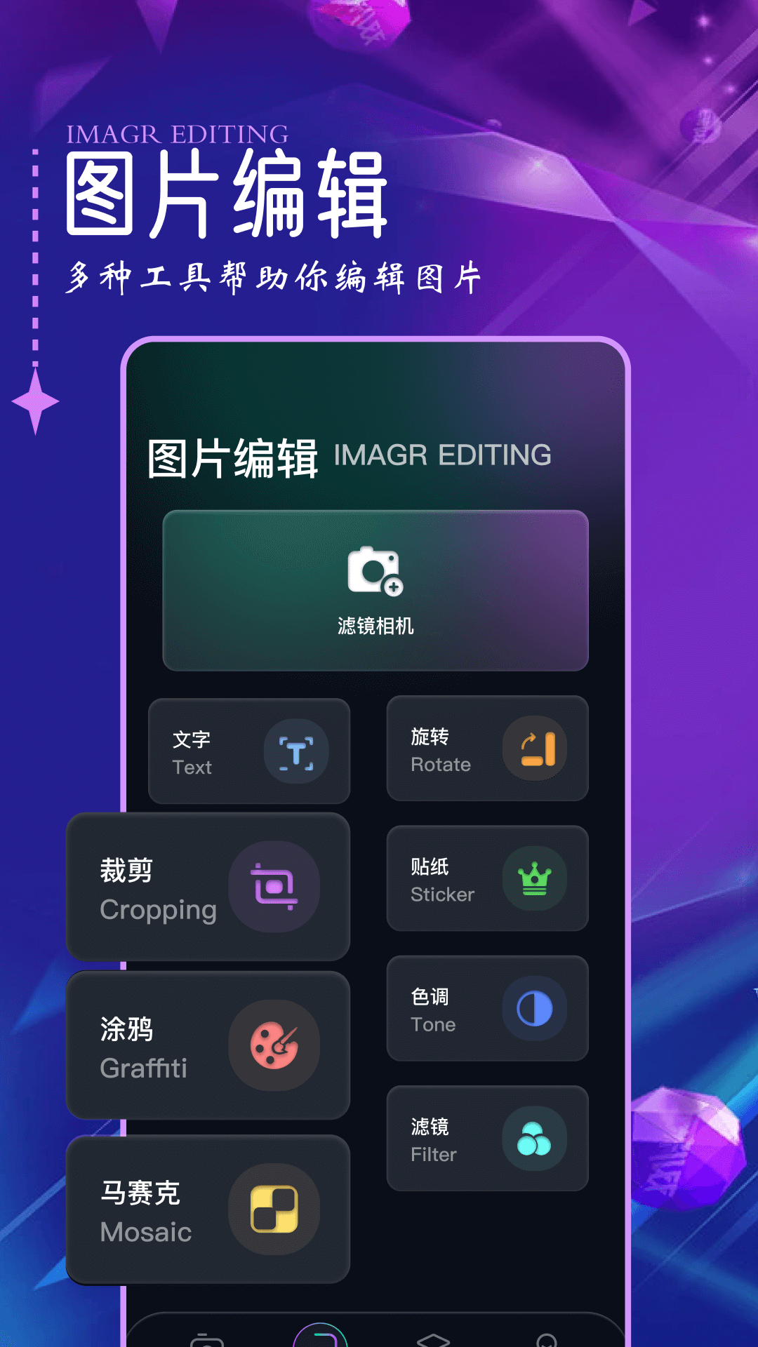 口型相机破解版