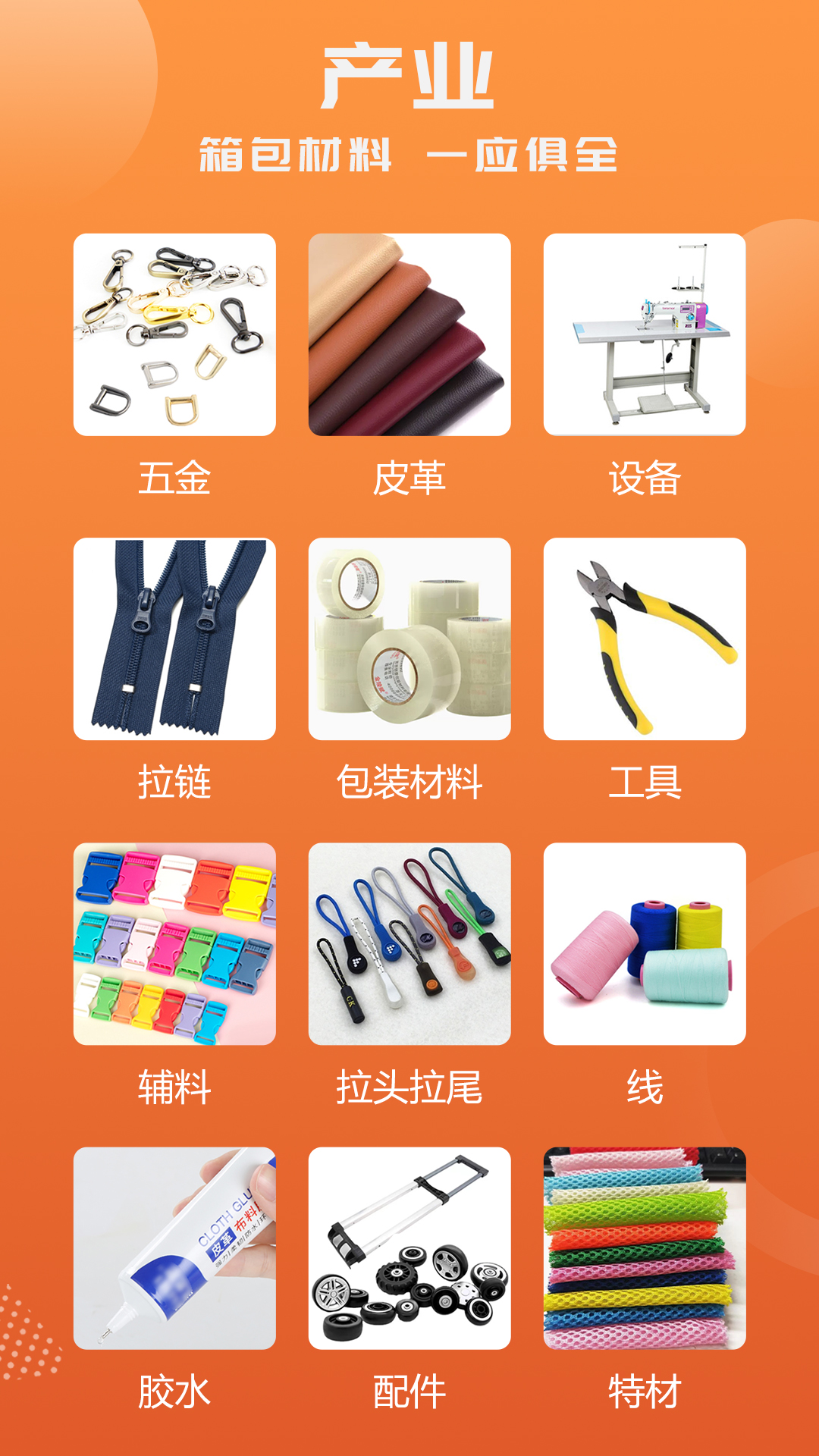 包吉吉免费版