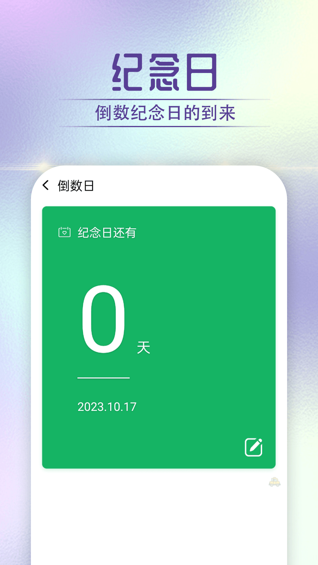 迤迤柠檬破解版
