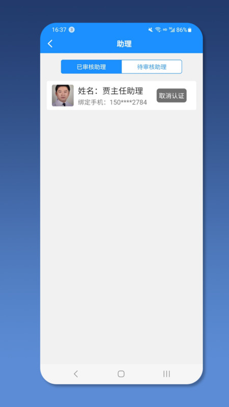 就医号免费版