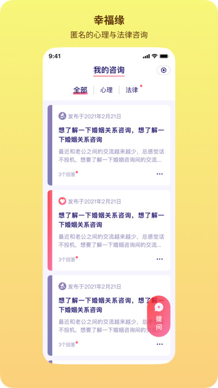幸福缘生活服务精简版