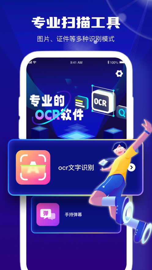 景生免费版